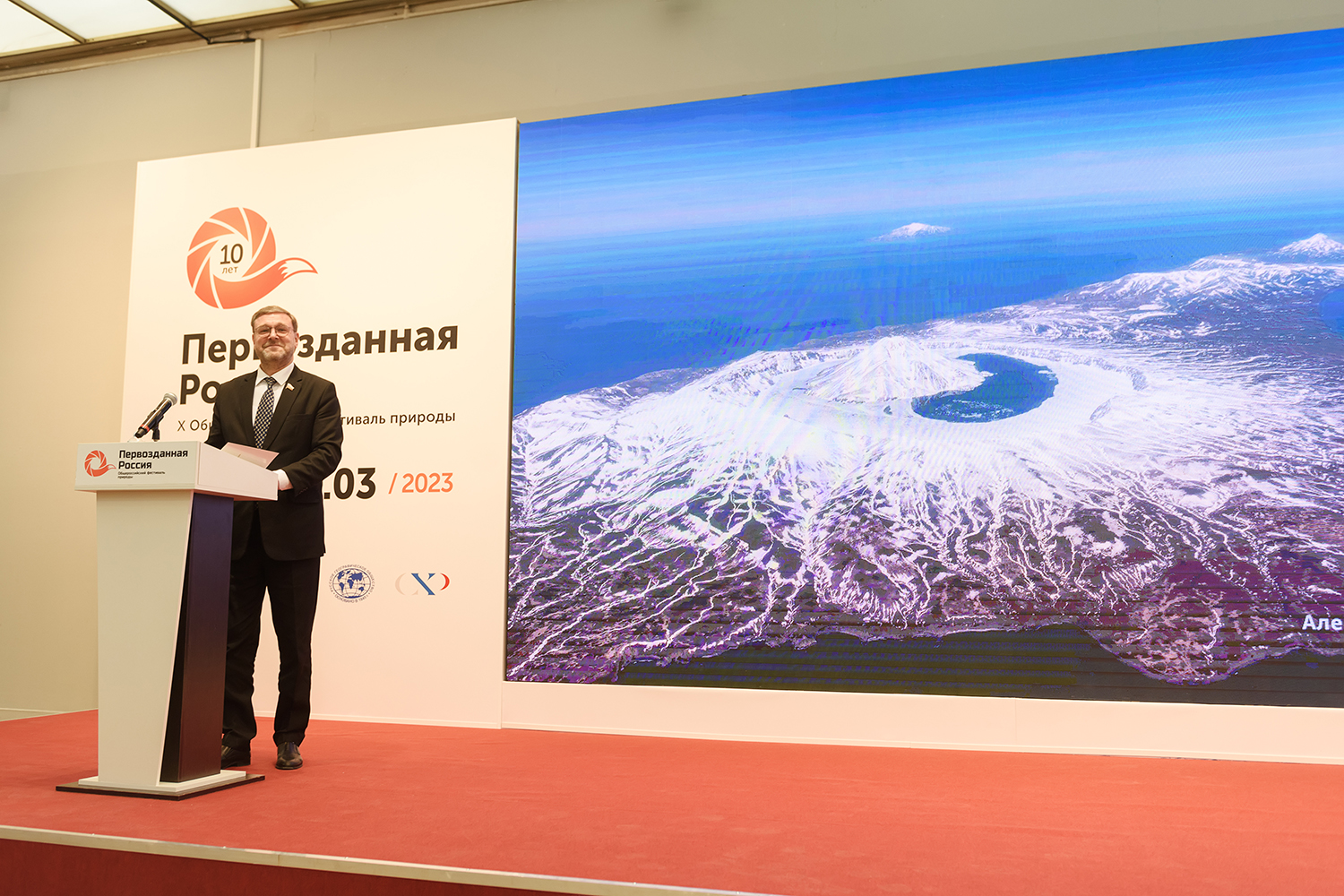 <span>Первозданная</span><span>Россия X</span>